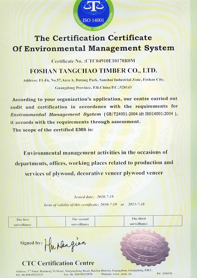 ISO 14001证书