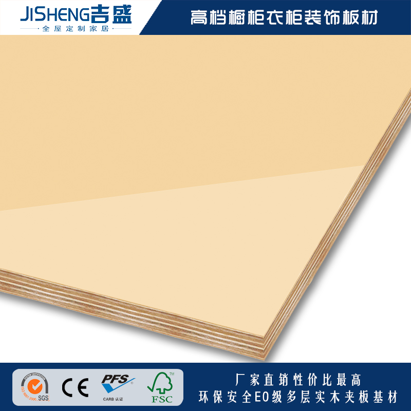 高光环保PETG板E0级榉木胶合板基材