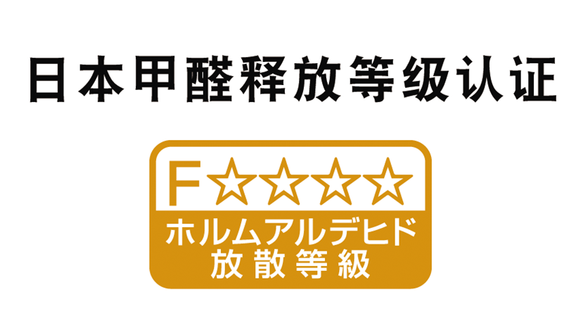吉盛唐朝木业F四星榉木胶合板E0级出口日本胶合板