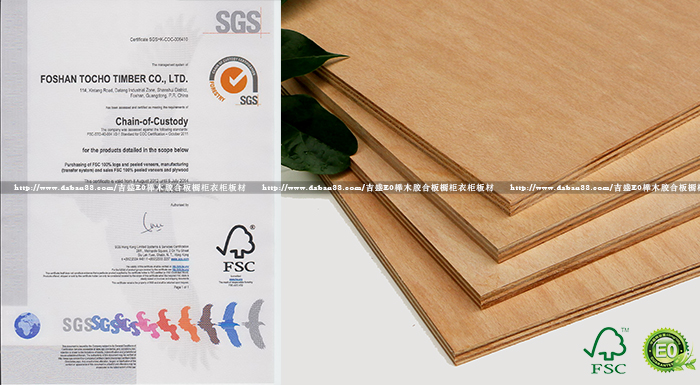 FSC认证胶合板FSC夹板佛山FSC板材生产厂|吉盛唐朝木业