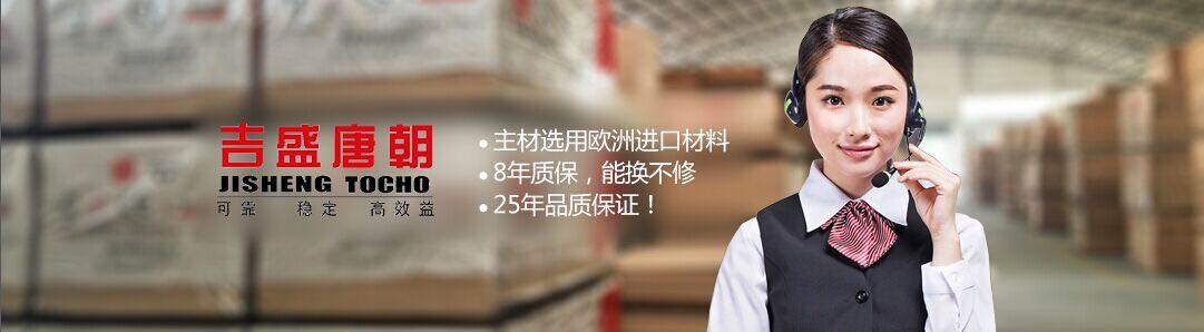 吉盛唐朝出口欧美标标准橱柜衣柜板材多功能多层胶合板材01