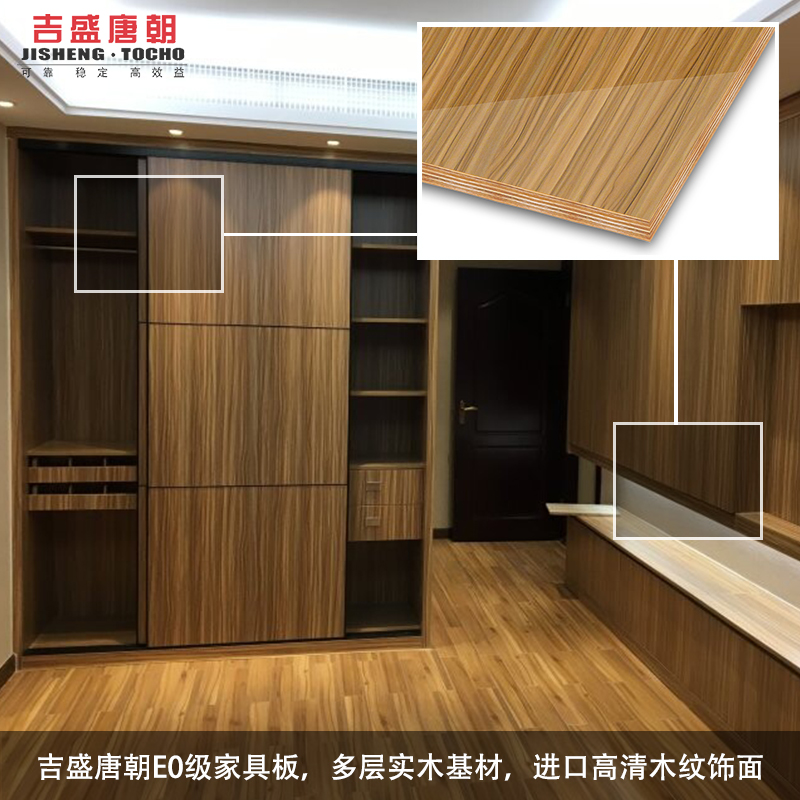 吉唐榉木胶合板是板式家具选购板材